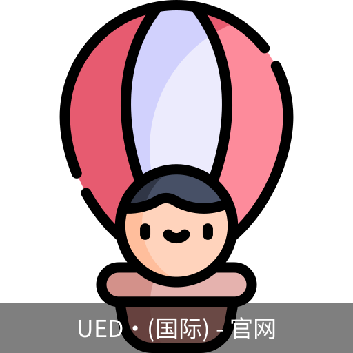 ued国际